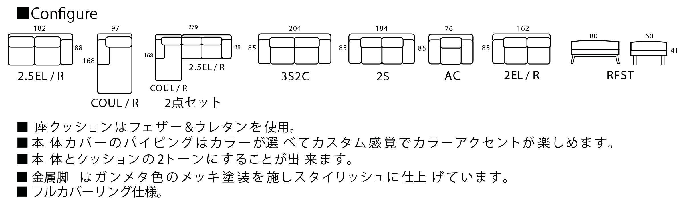 仕様