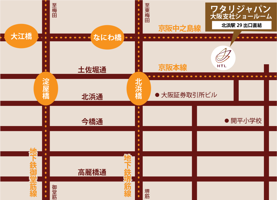 ワタリジャパン 大阪ショールーム